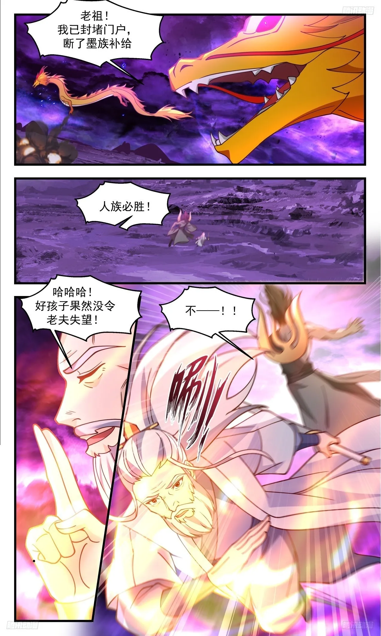 3313 《封堵门户》 第9页