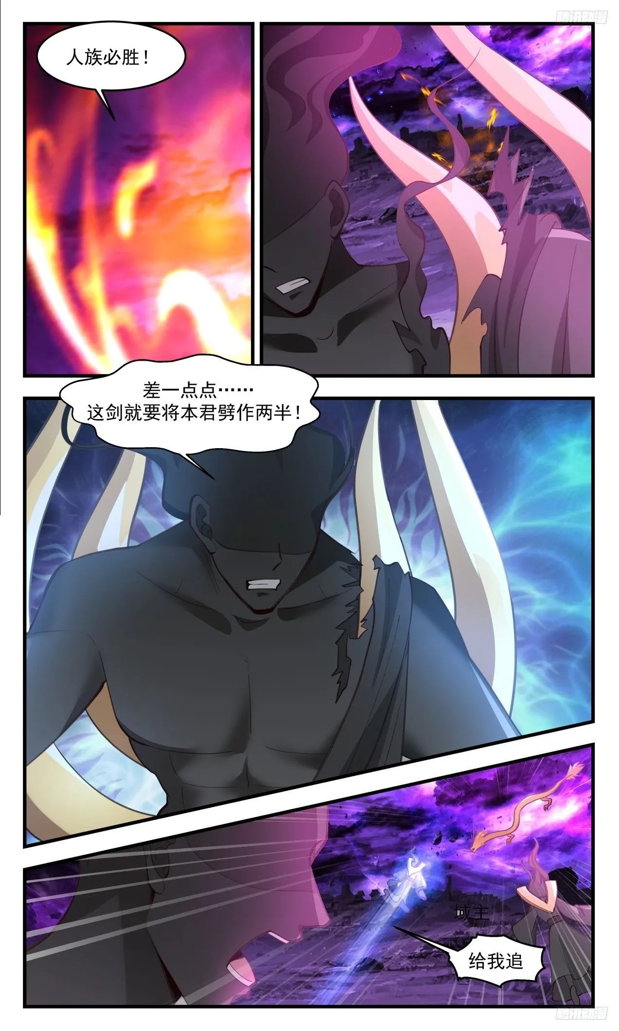 3313 《封堵门户》 第10页