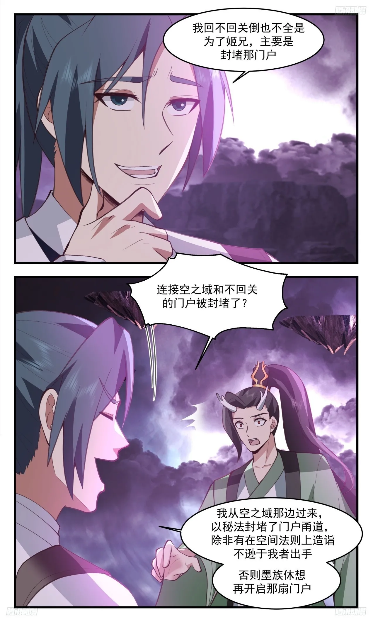 3313 《封堵门户》 第12页