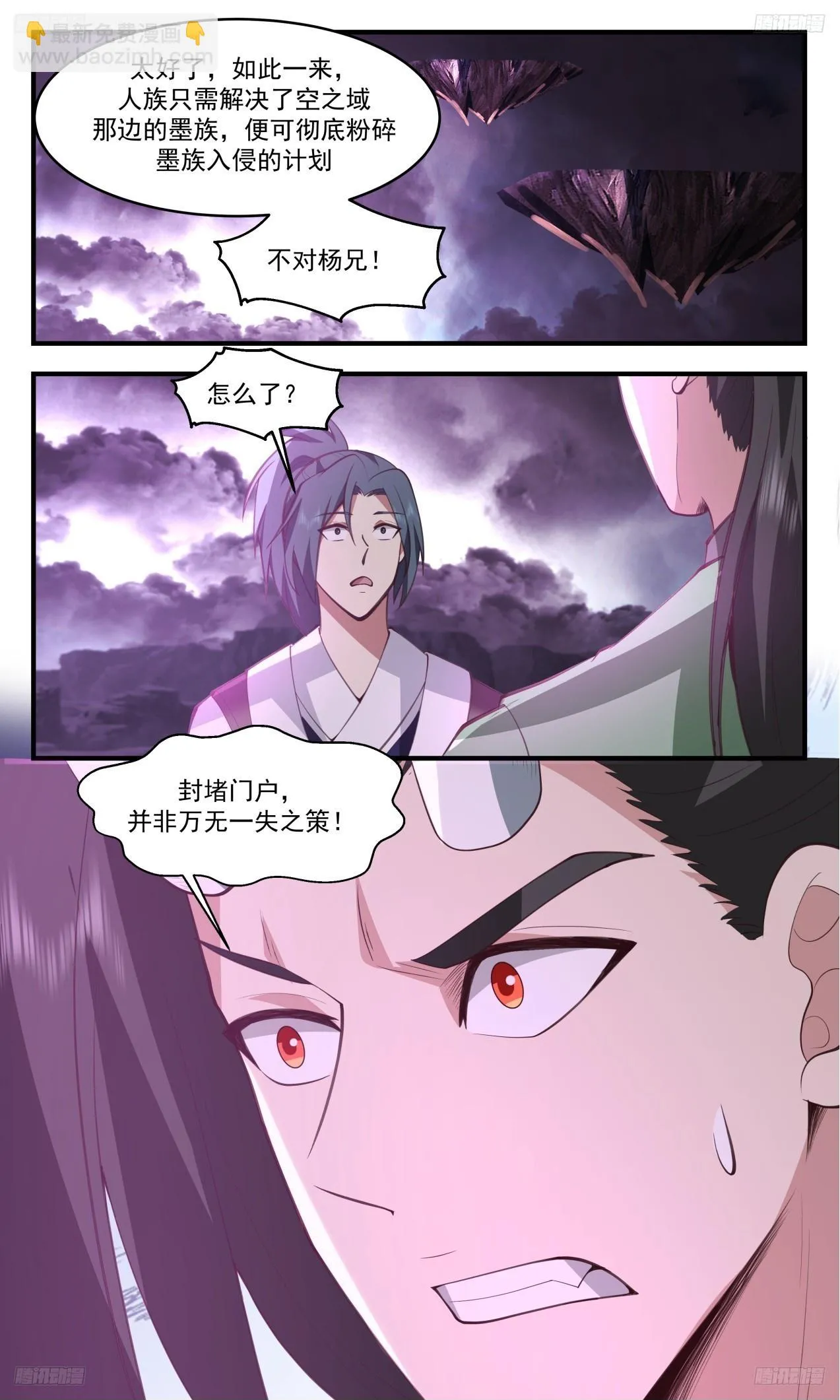 3313 《封堵门户》 第13页