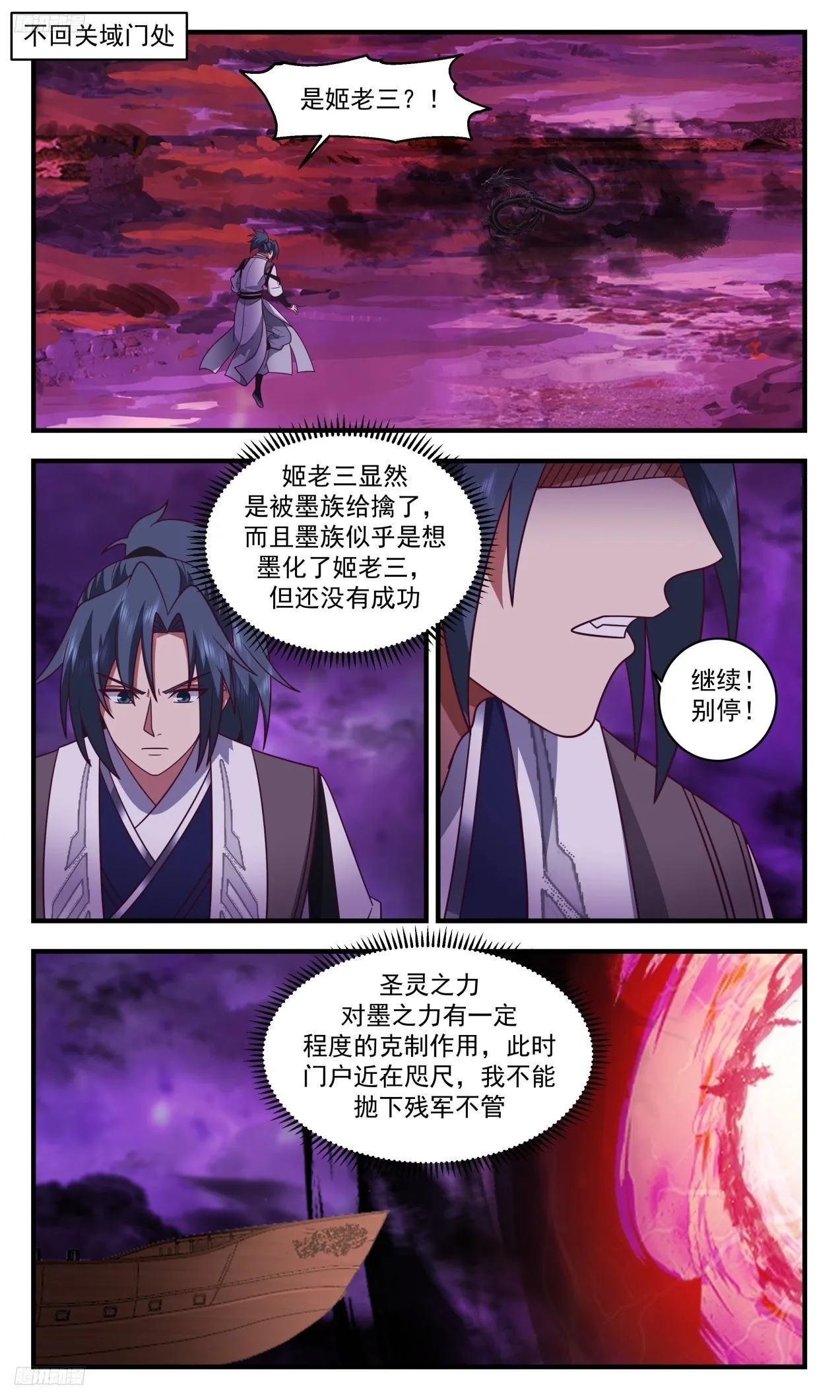 3311 《夫君不见了》 第2页