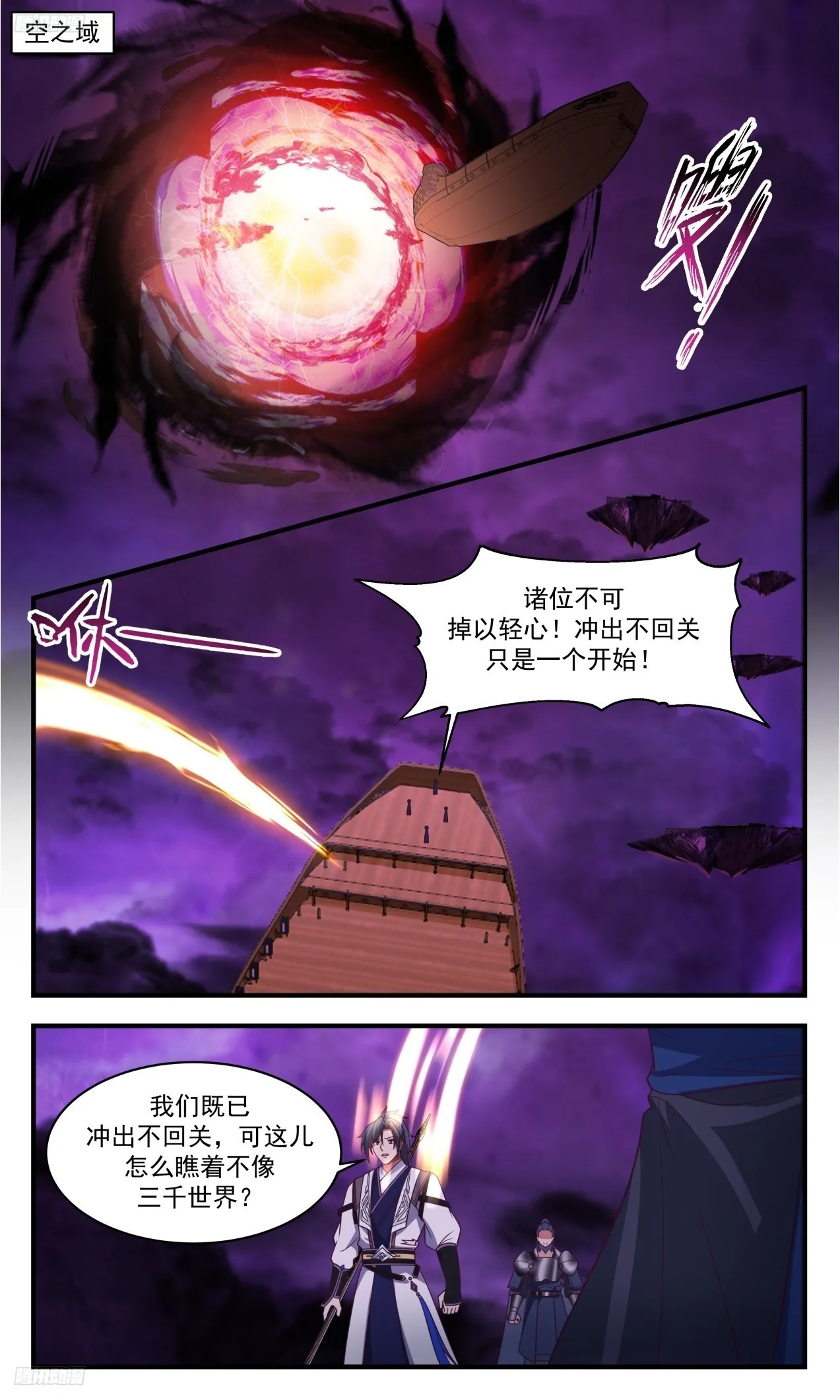 3311 《夫君不见了》 第4页