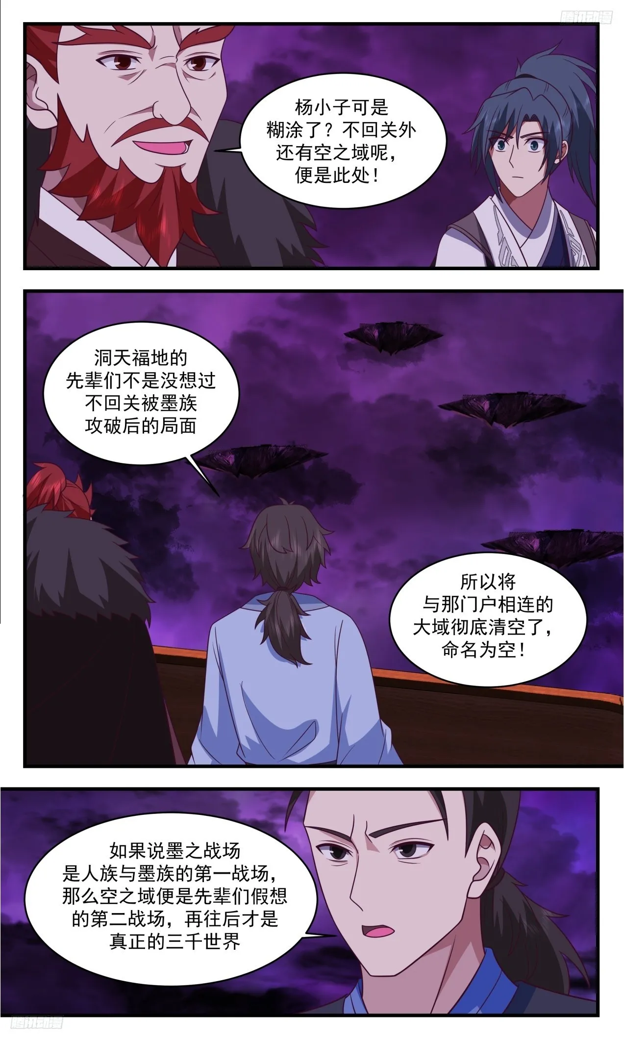 3311 《夫君不见了》 第5页