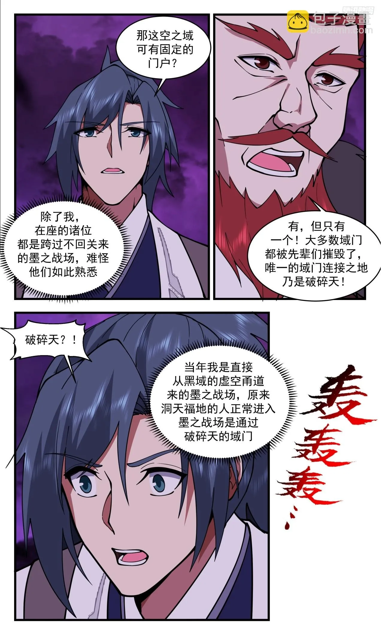 3311 《夫君不见了》 第6页