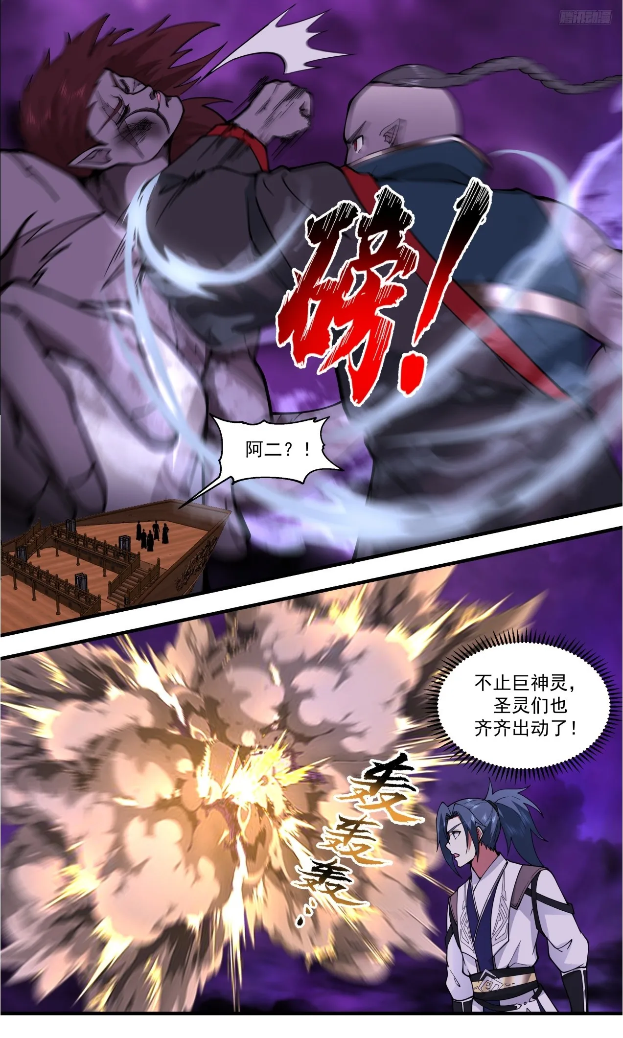 3311 《夫君不见了》 第7页