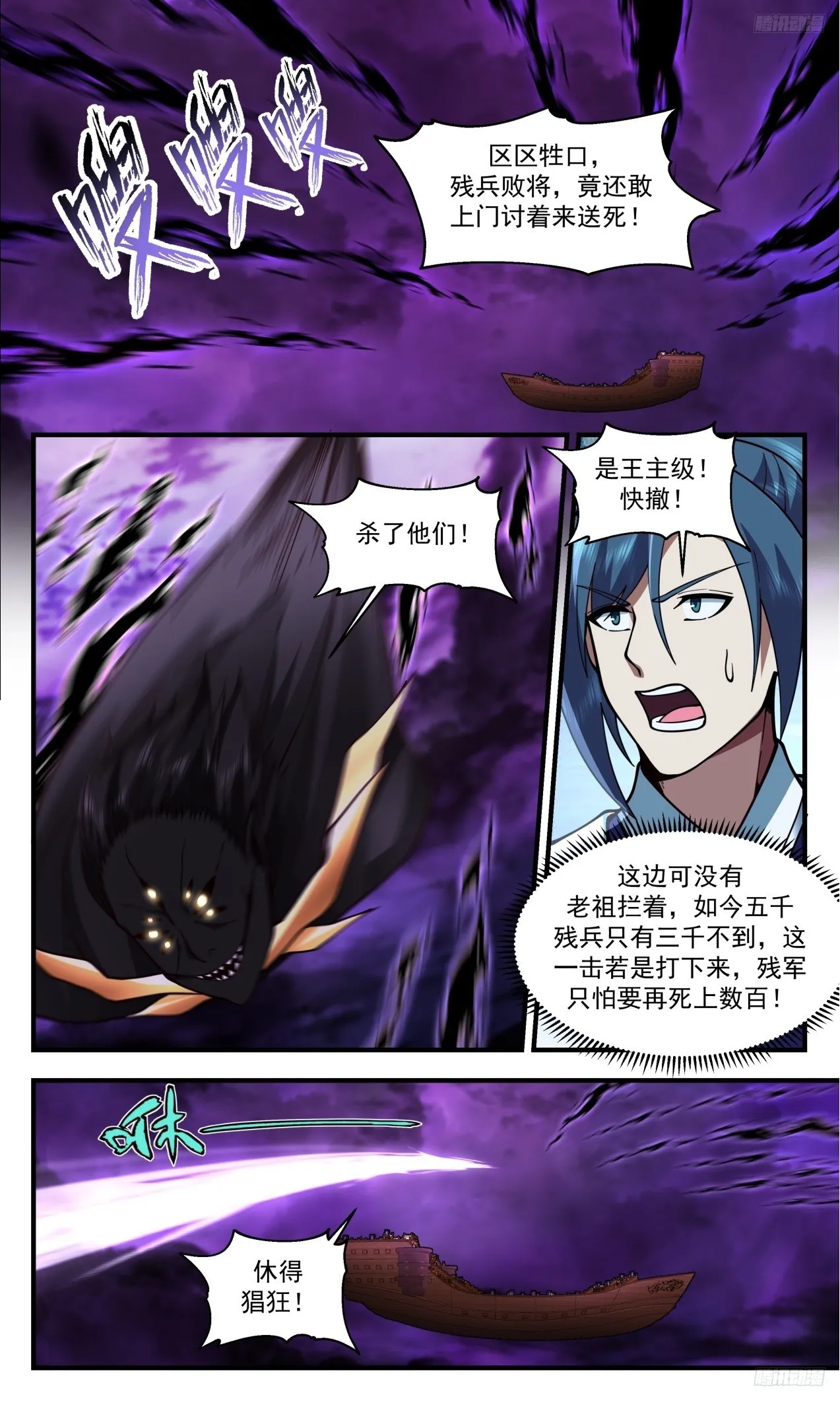 3311 《夫君不见了》 第8页