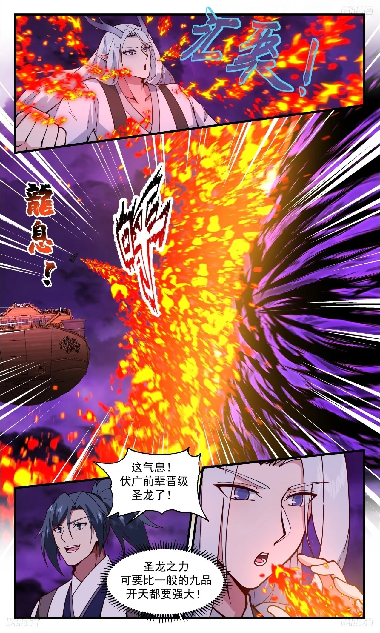 3311 《夫君不见了》 第9页