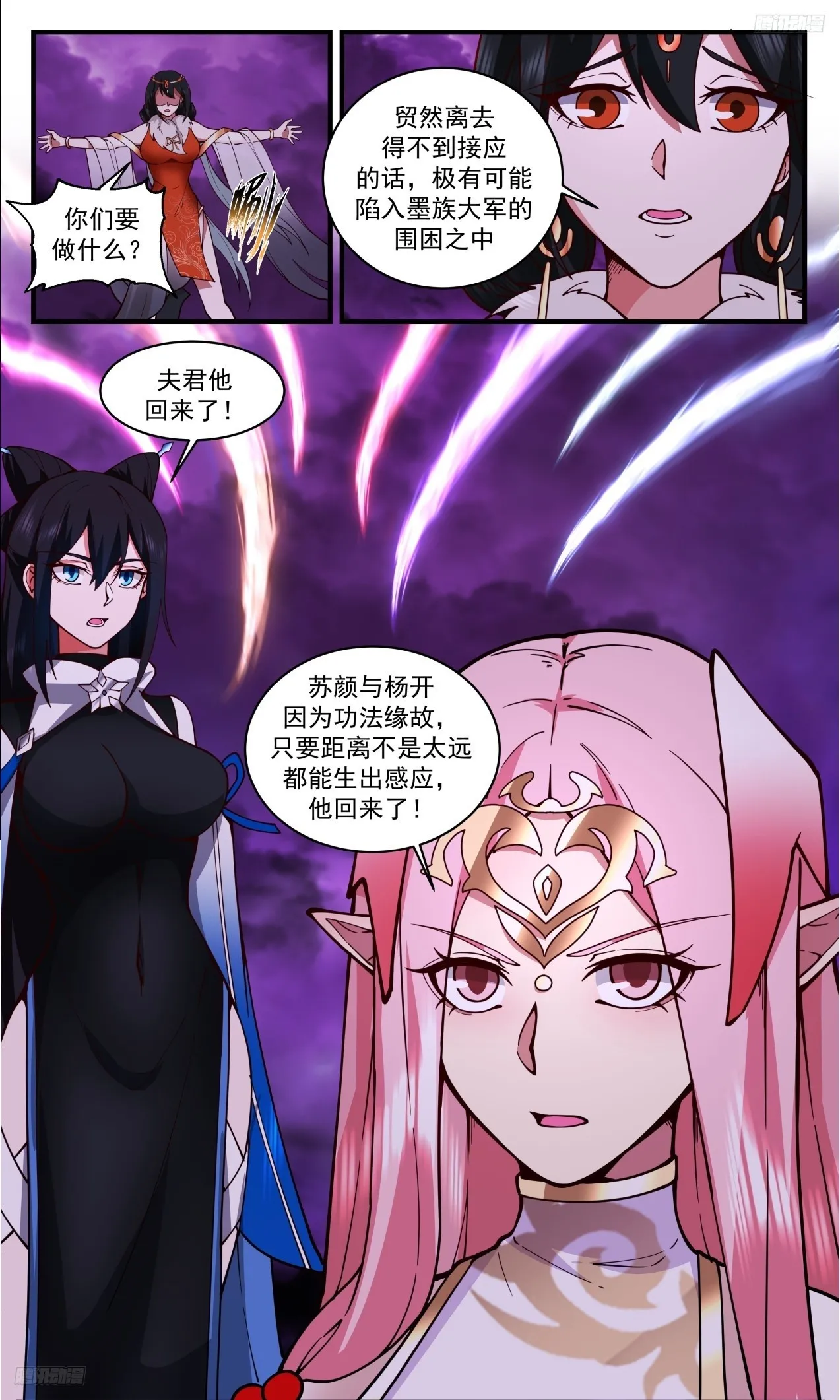 3311 《夫君不见了》 第11页