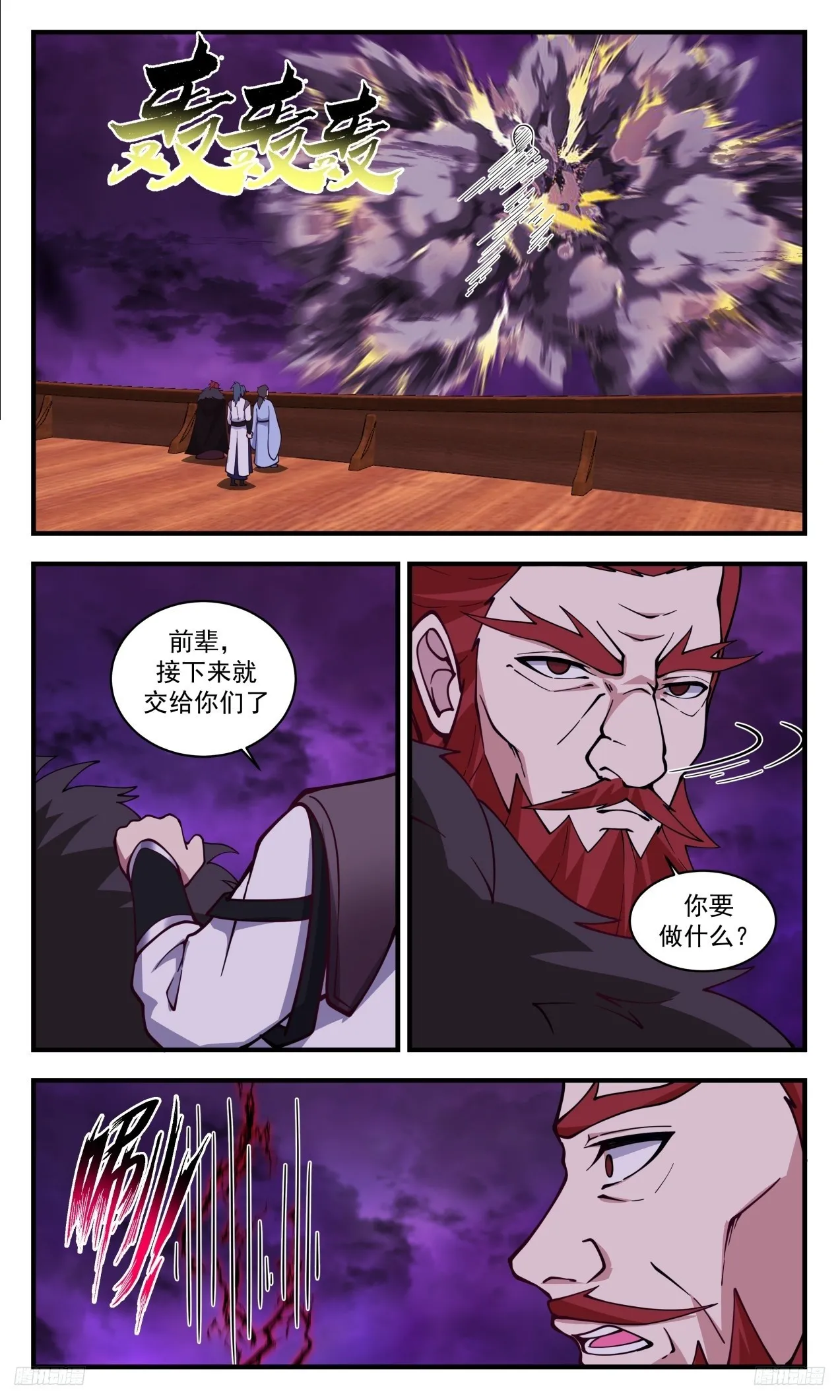 3311 《夫君不见了》 第12页