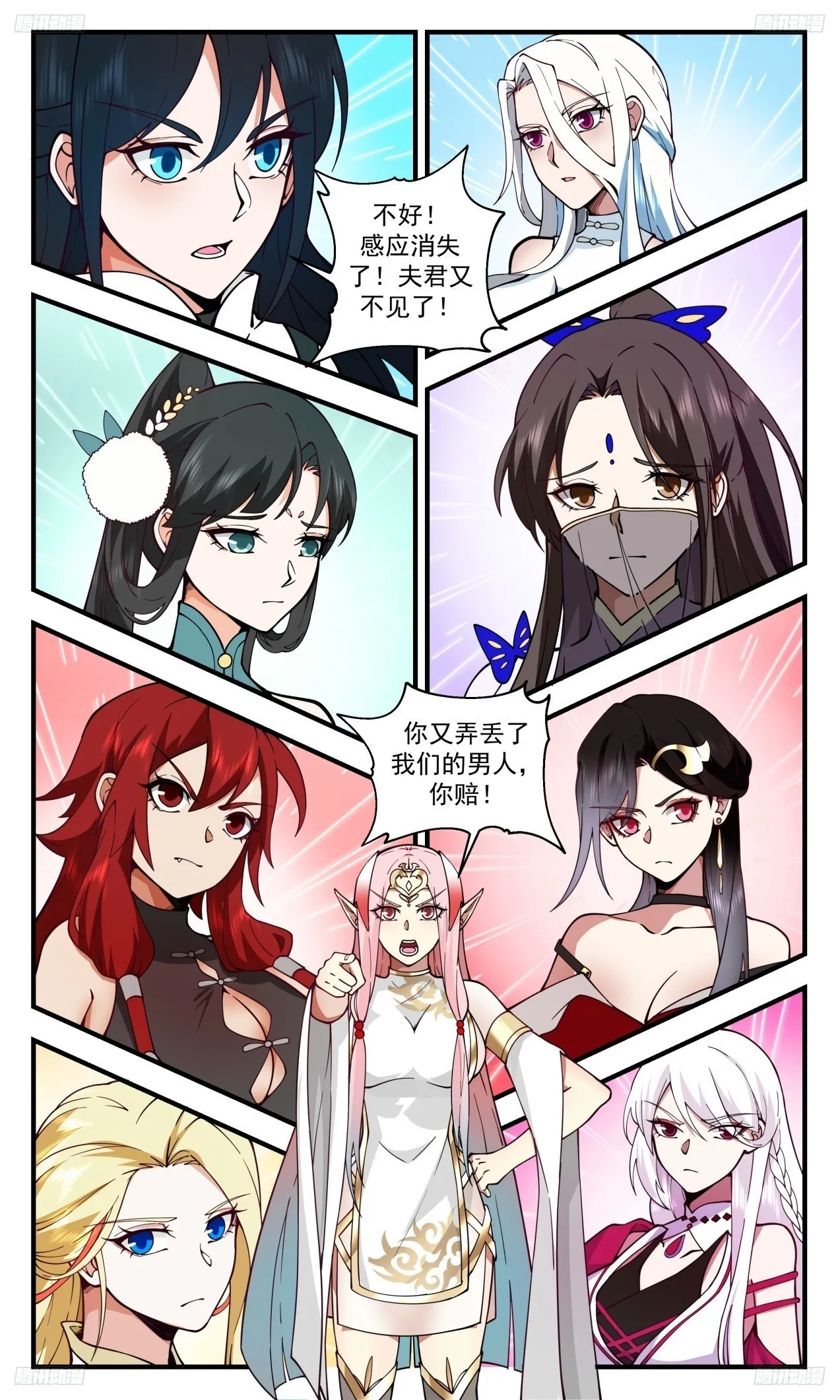 3311 《夫君不见了》 第13页