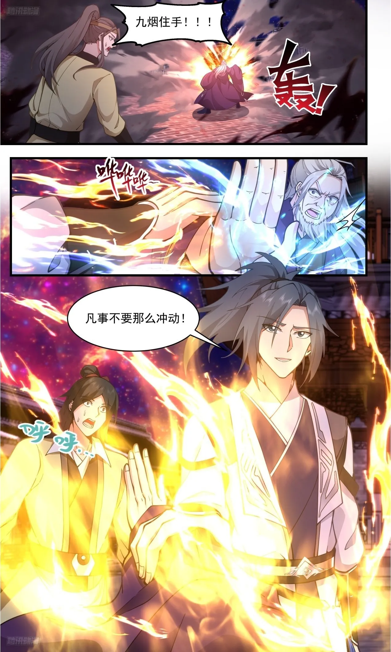 3315 《公之于众》 第2页