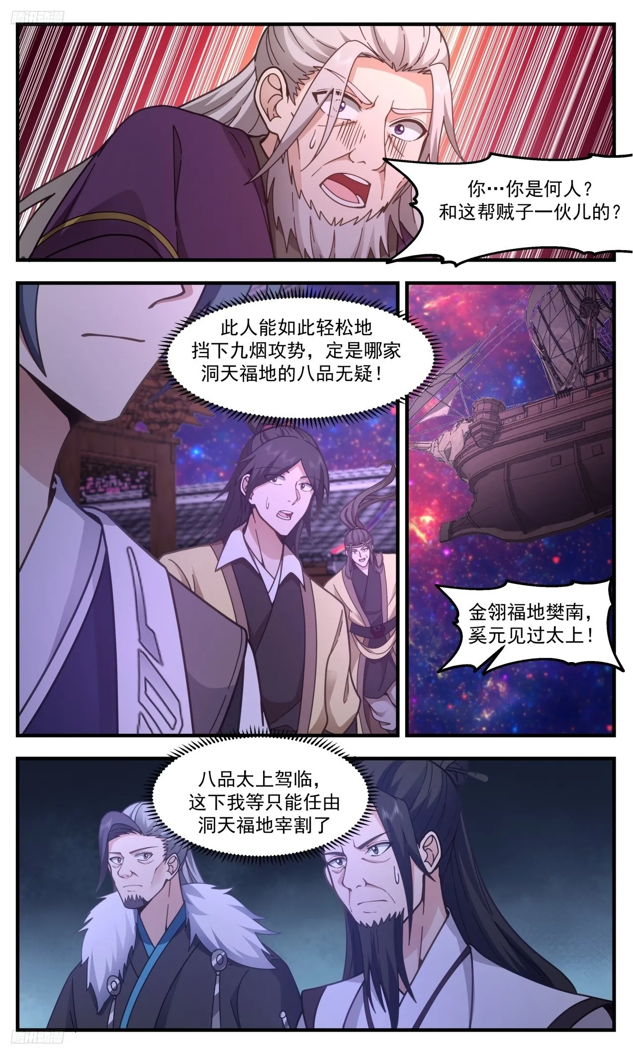 3315 《公之于众》 第3页
