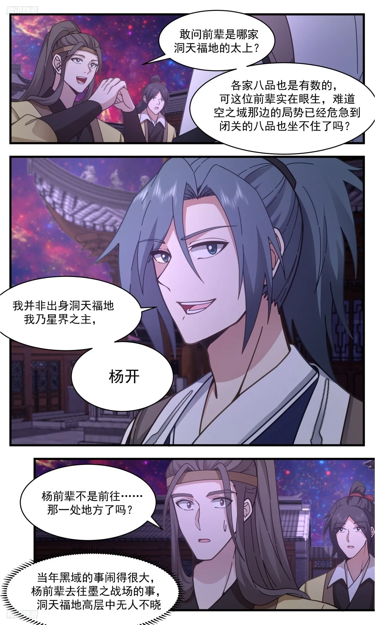 3315 《公之于众》 第4页
