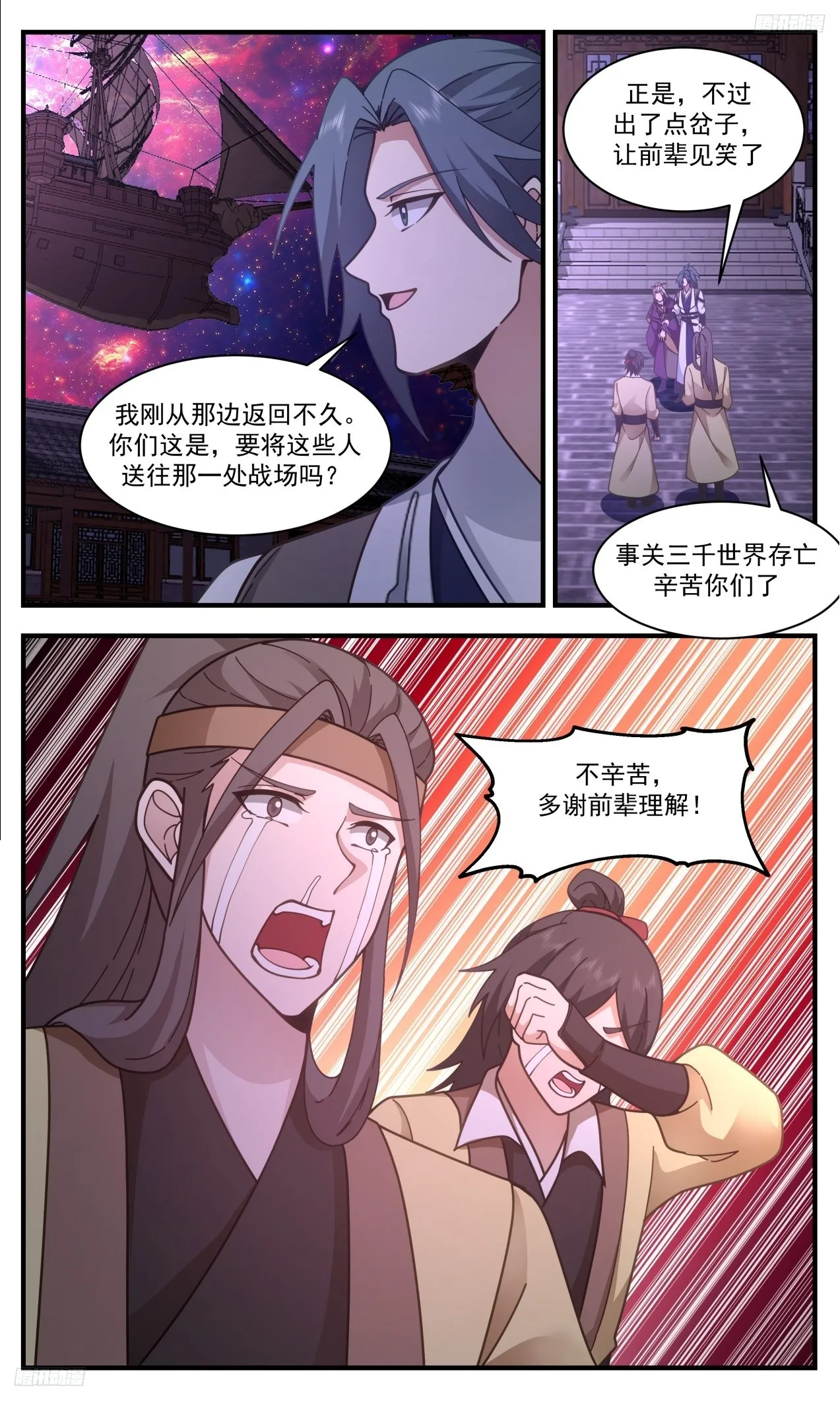 3315 《公之于众》 第5页