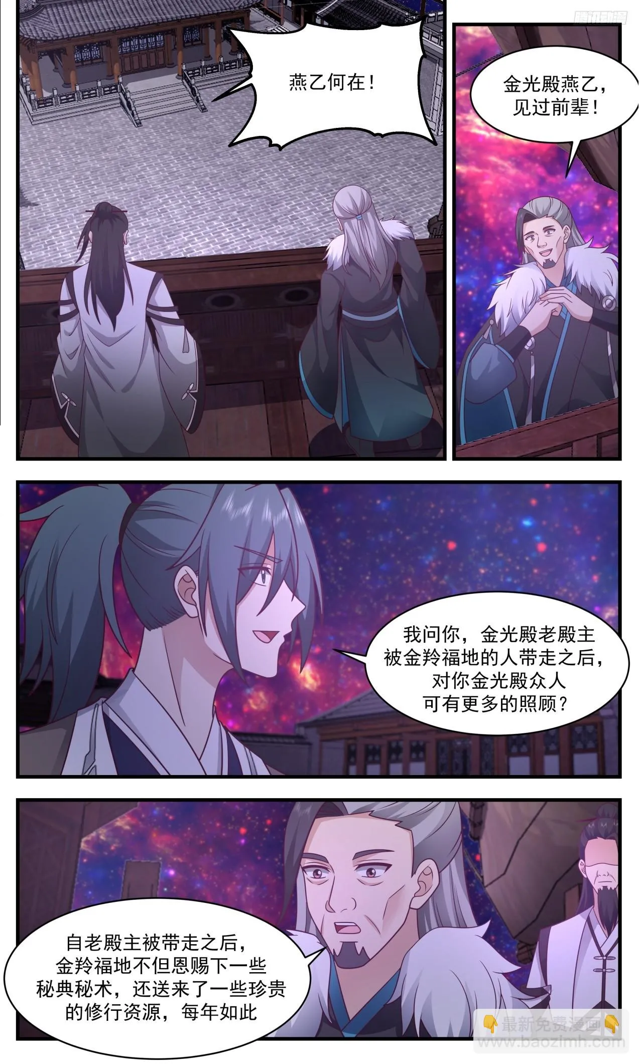 3315 《公之于众》 第6页