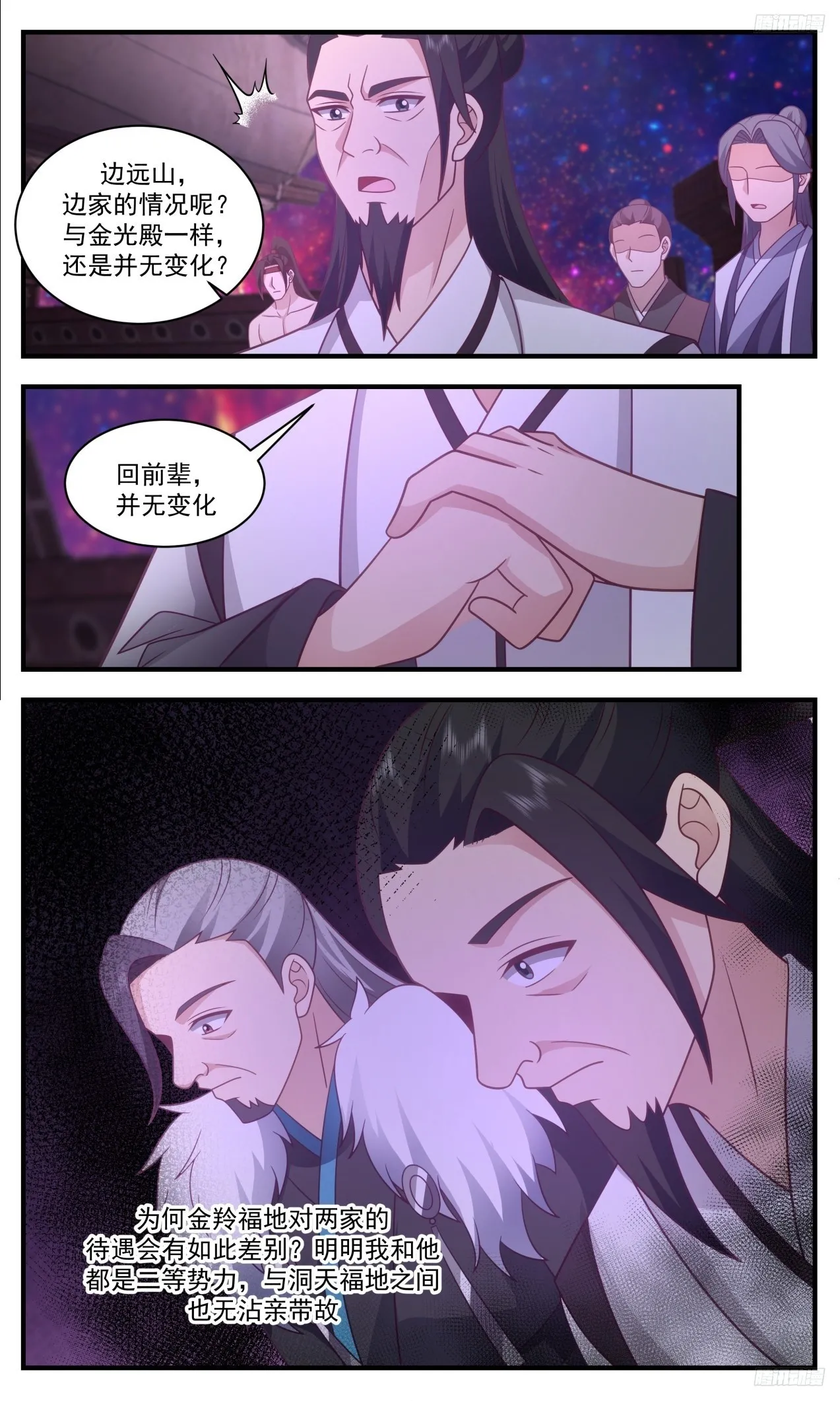 3315 《公之于众》 第7页