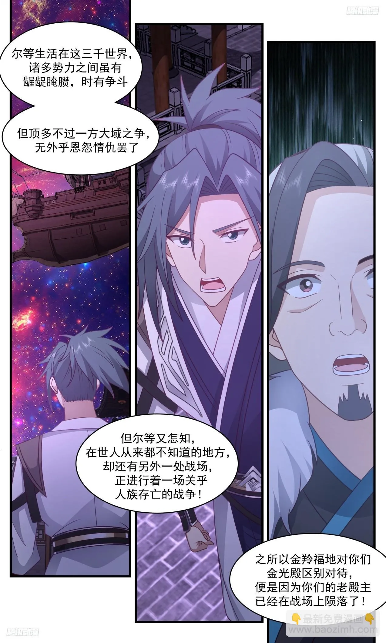 3315 《公之于众》 第8页