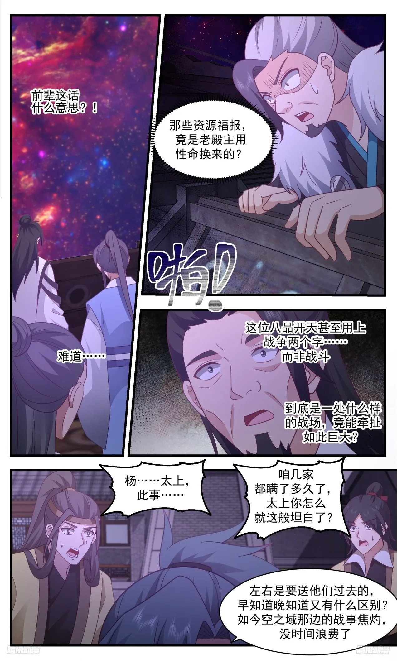 3315 《公之于众》 第9页