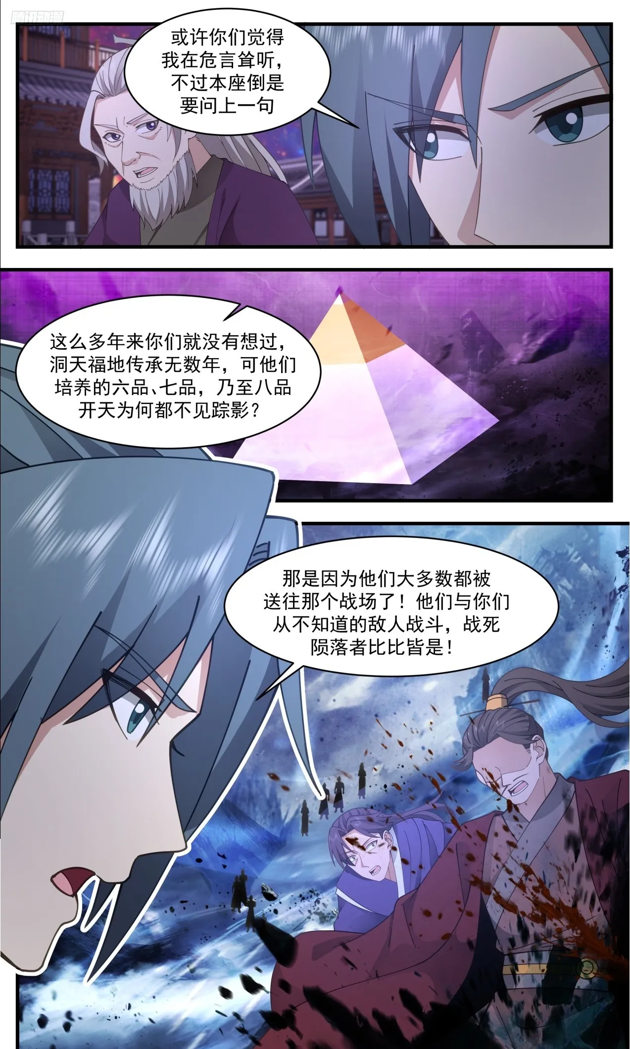 3315 《公之于众》 第10页
