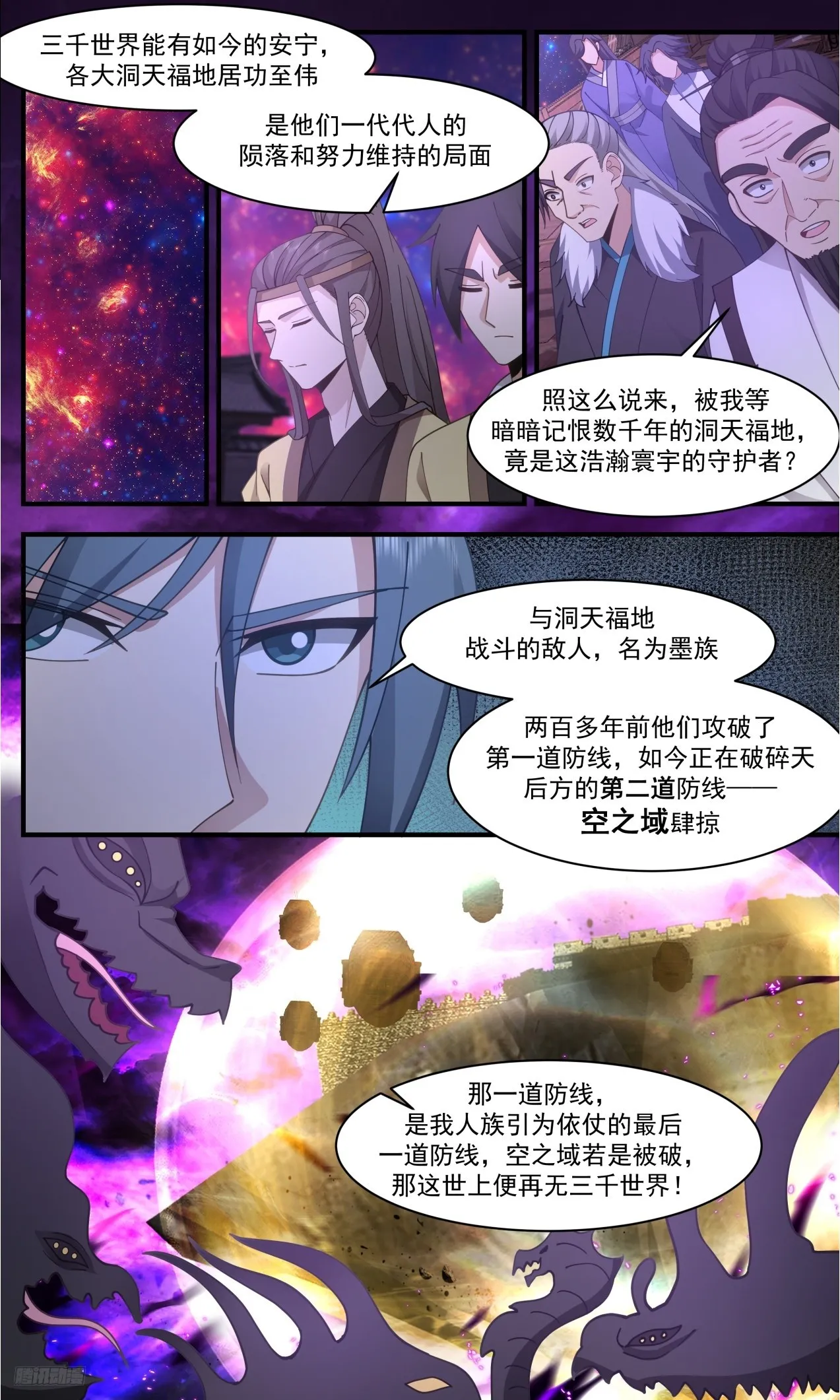 3315 《公之于众》 第11页