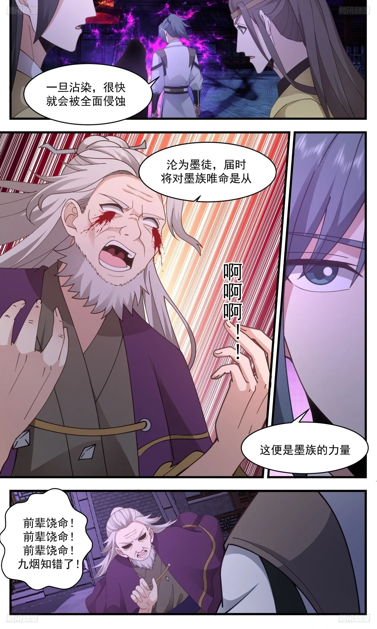 3315 《公之于众》 第13页