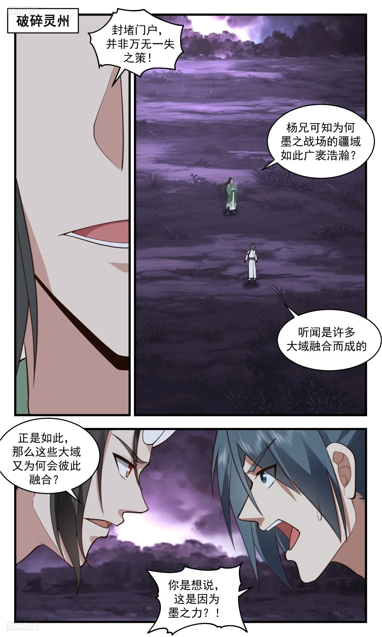 3314 《另有门户》 第2页