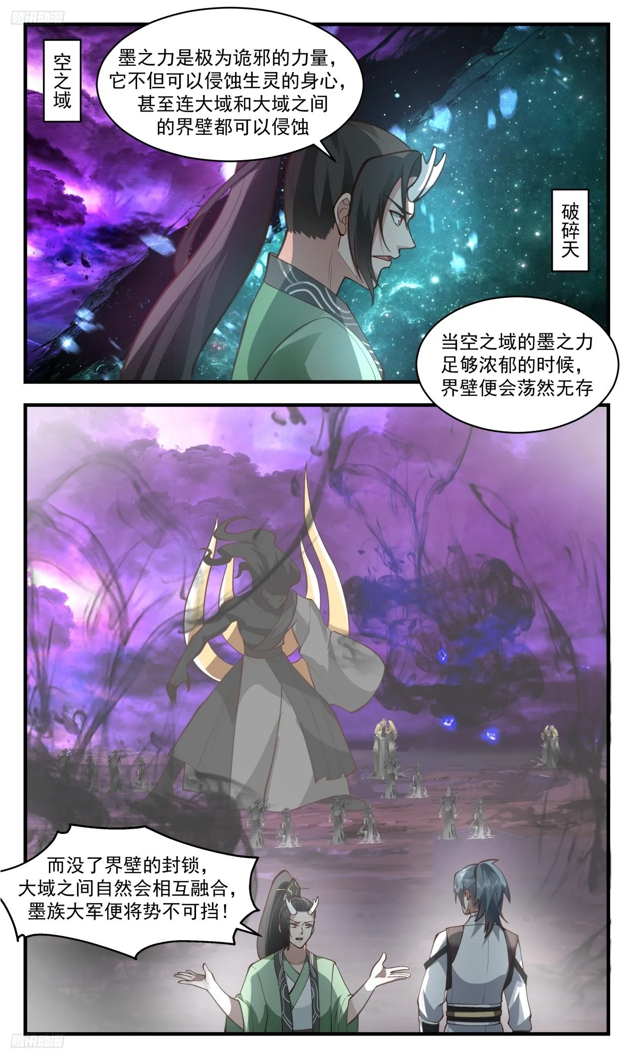 3314 《另有门户》 第3页