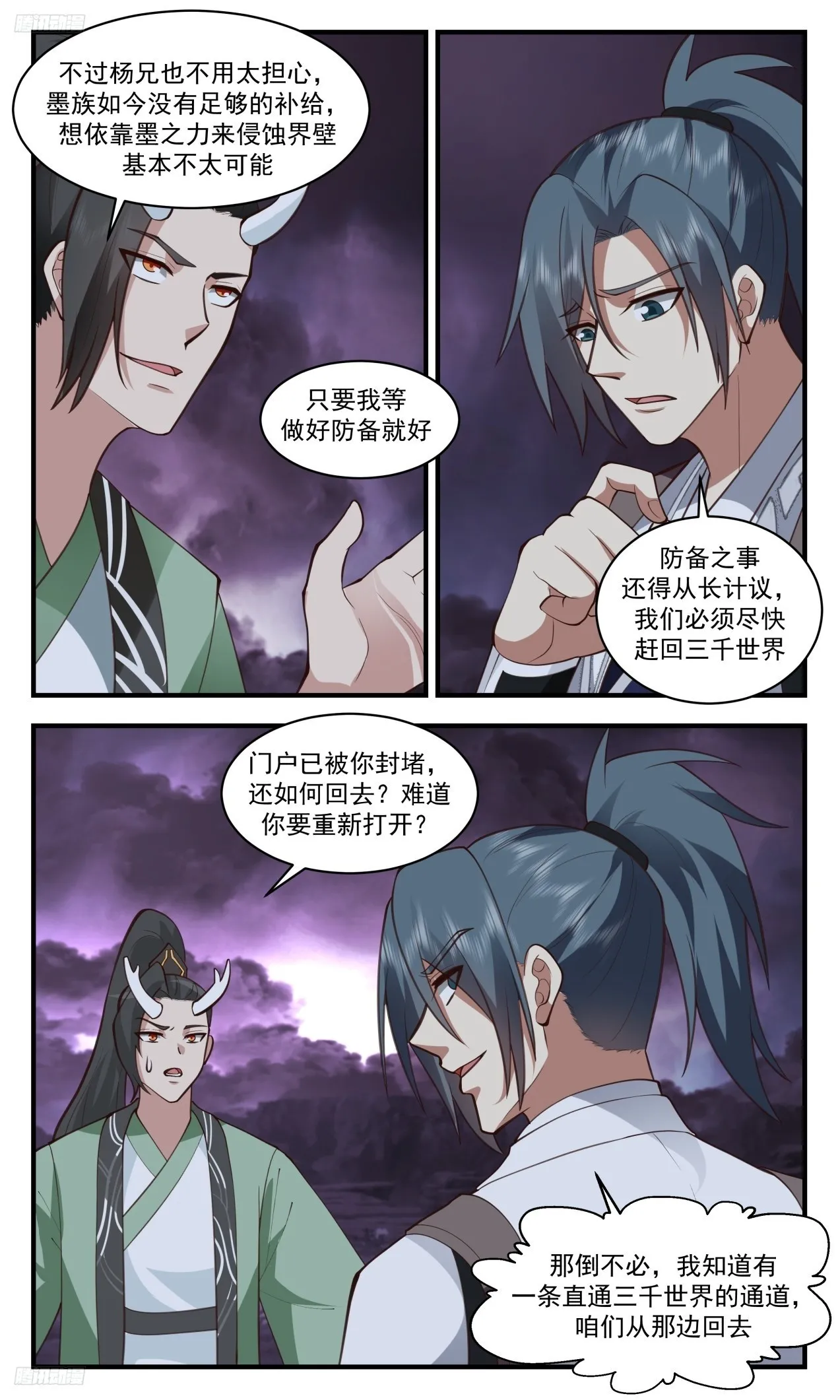 3314 《另有门户》 第4页