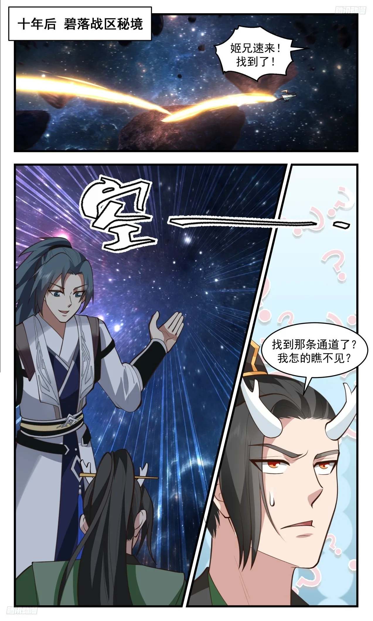 3314 《另有门户》 第5页