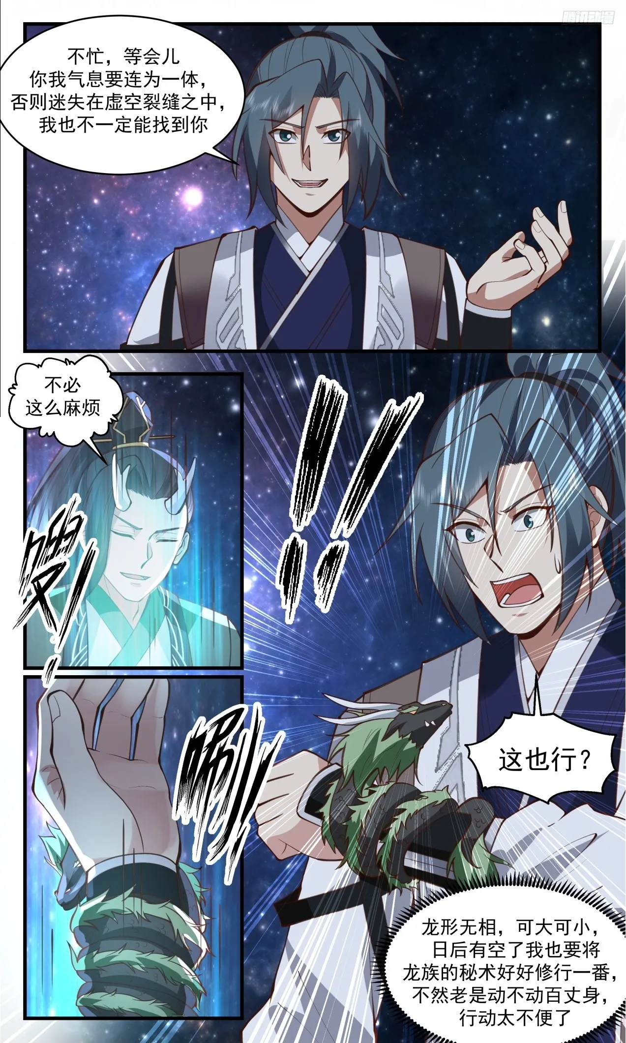 3314 《另有门户》 第6页
