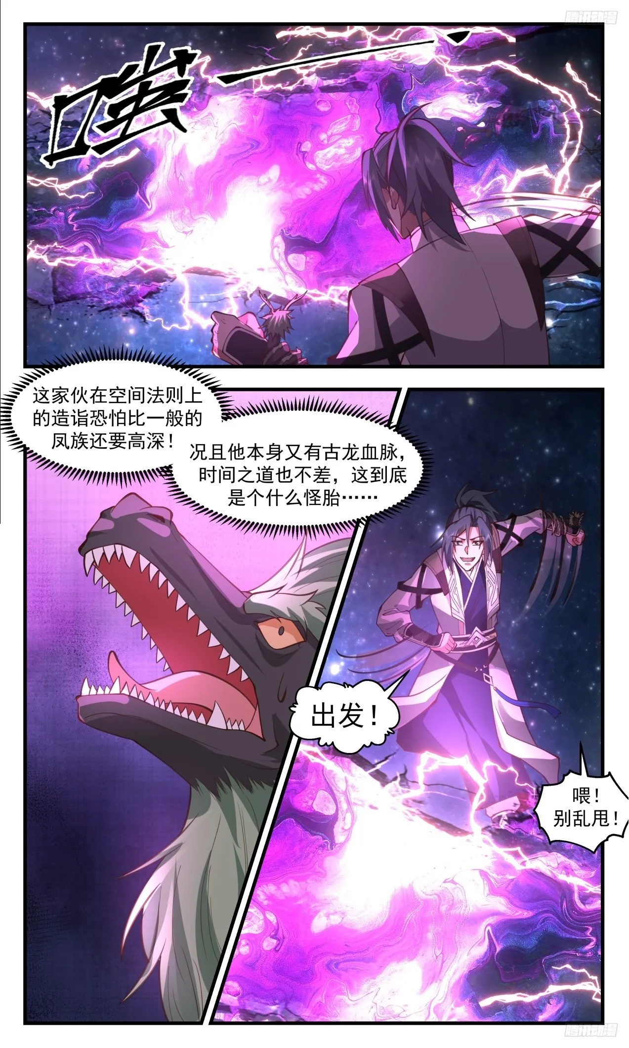 3314 《另有门户》 第7页