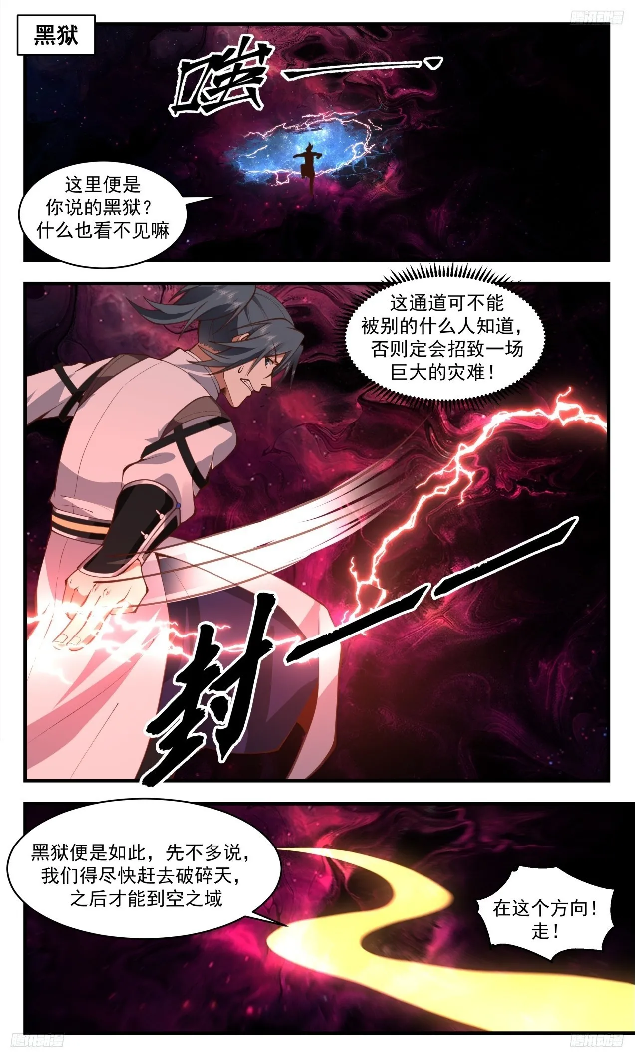 3314 《另有门户》 第8页