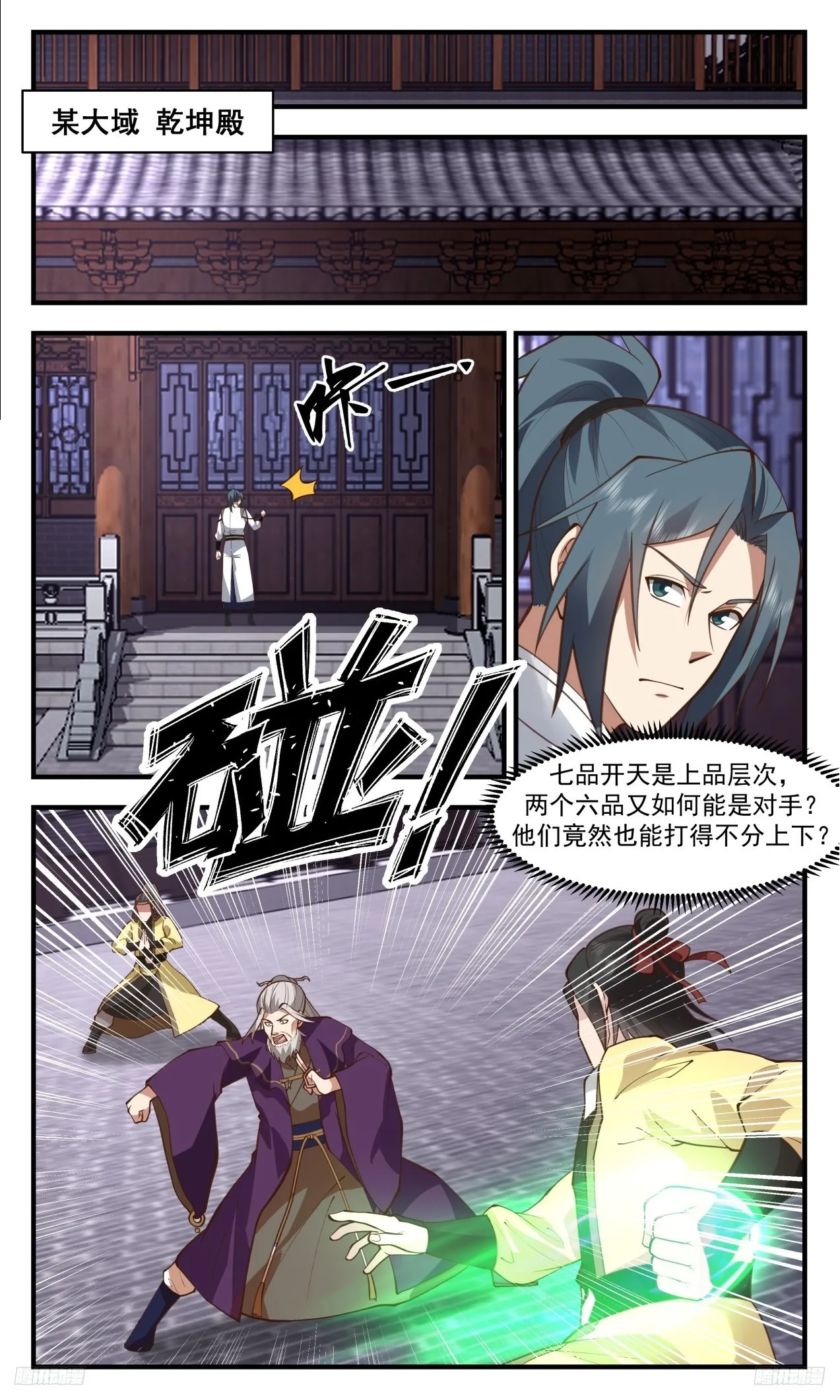 3314 《另有门户》 第9页