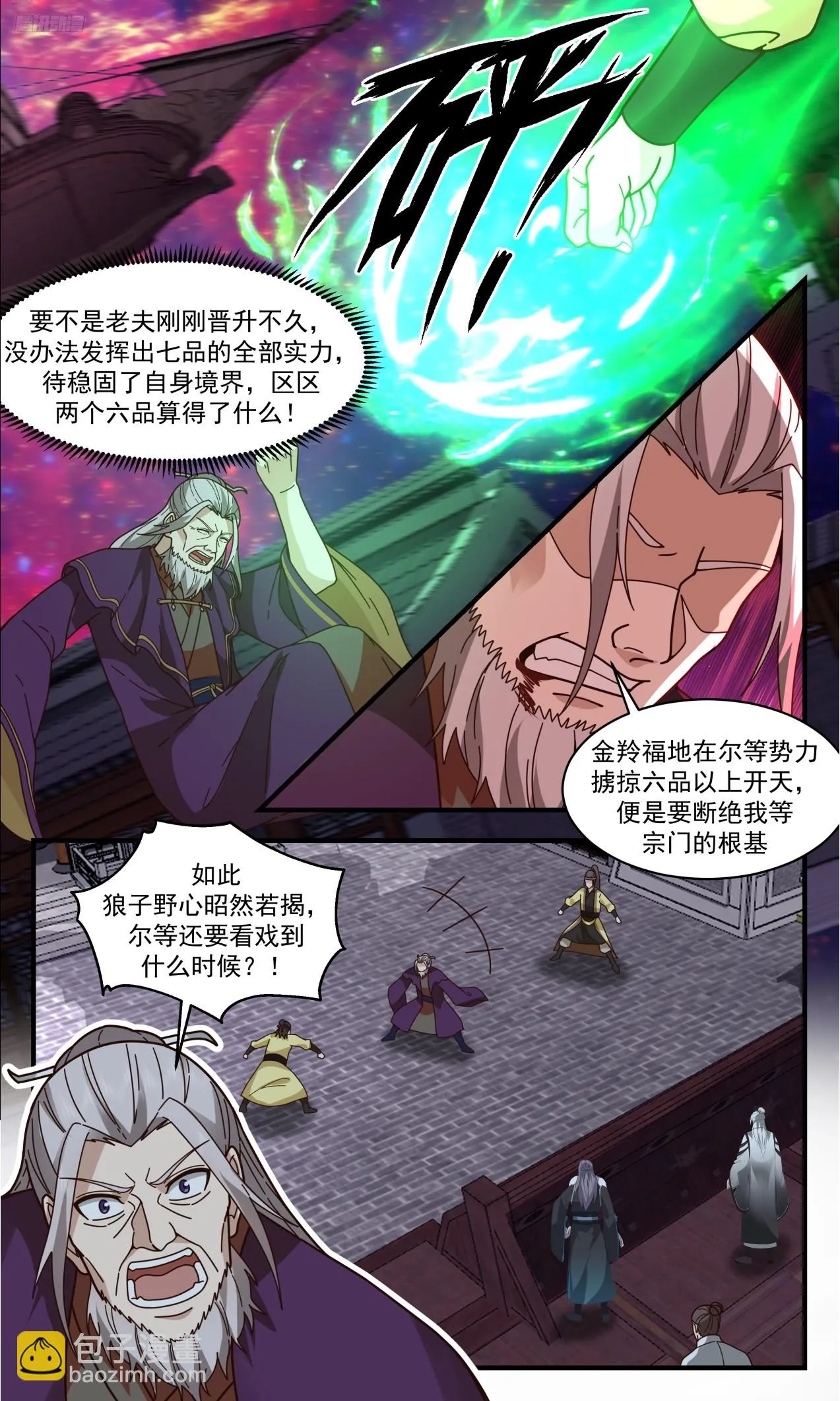 3314 《另有门户》 第10页