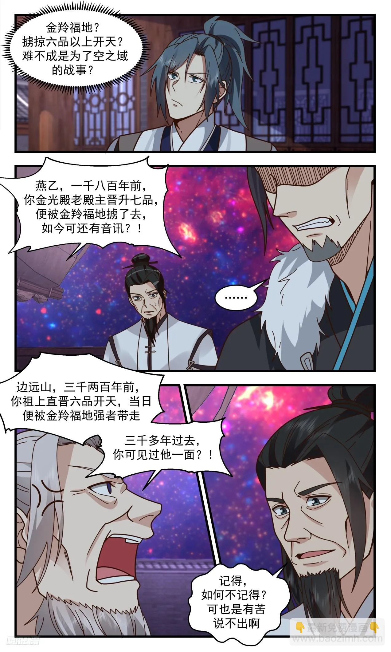 3314 《另有门户》 第11页