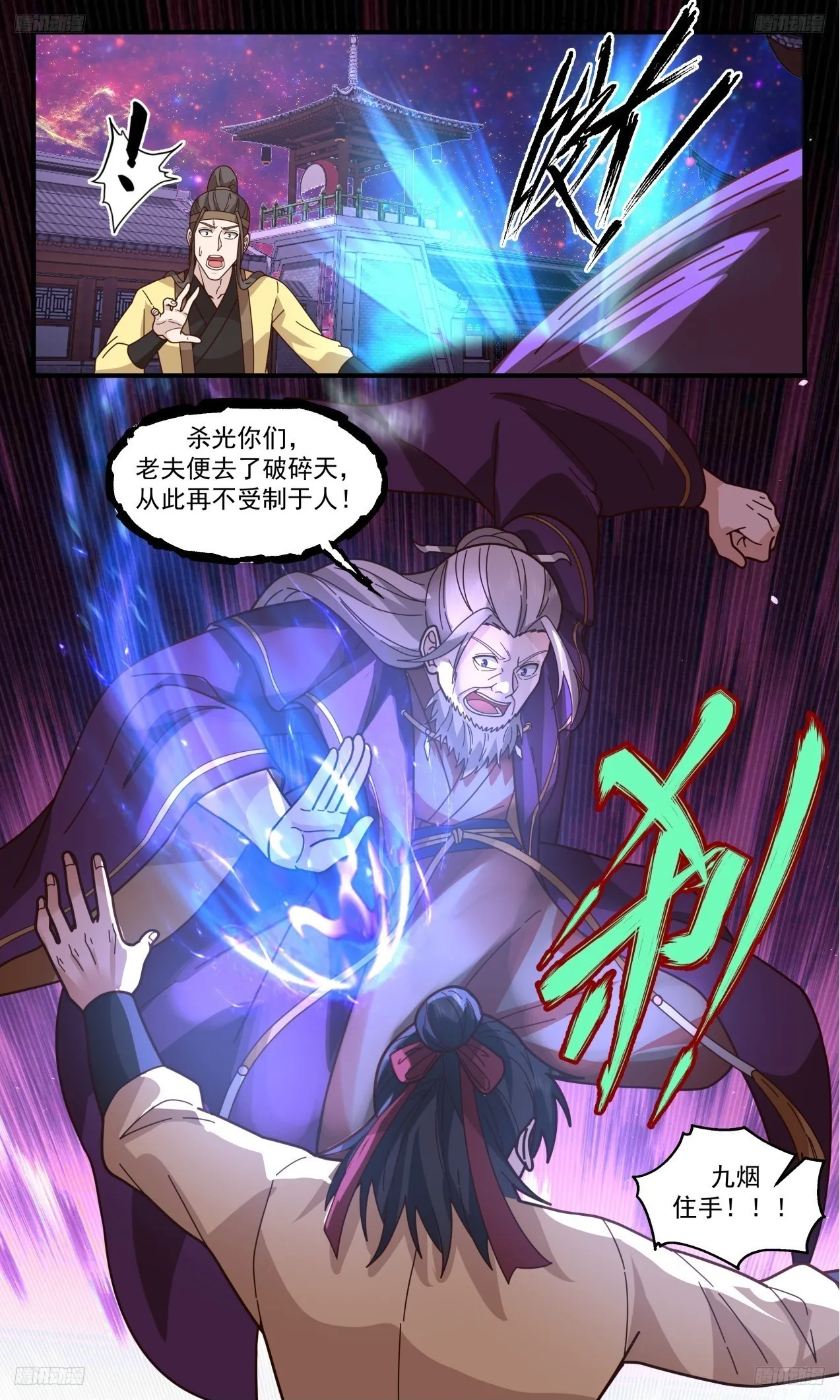 3314 《另有门户》 第13页