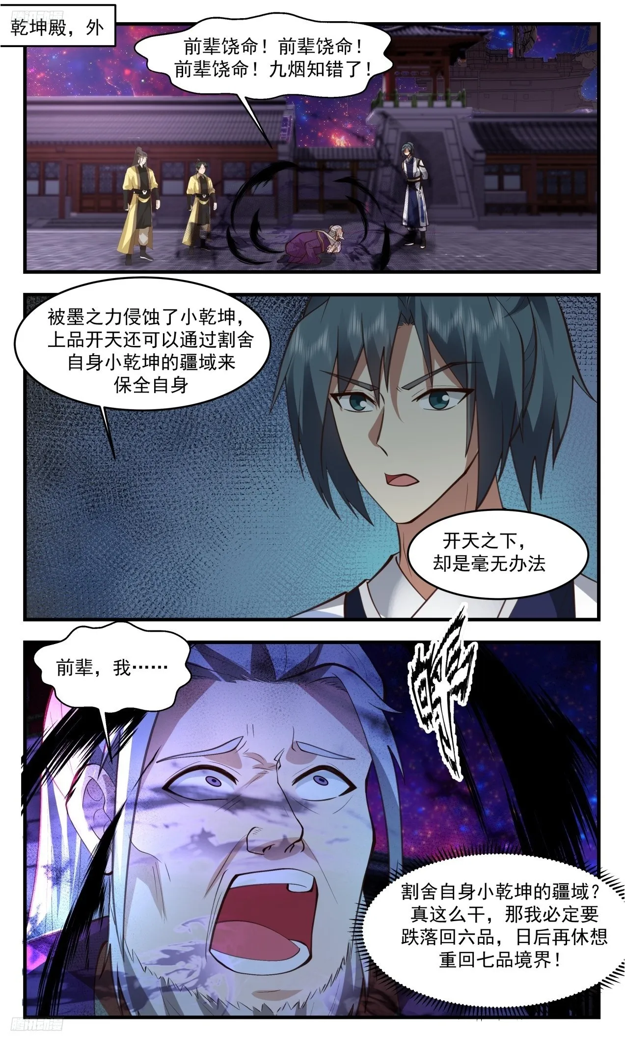 3316 《众志成城》 第2页