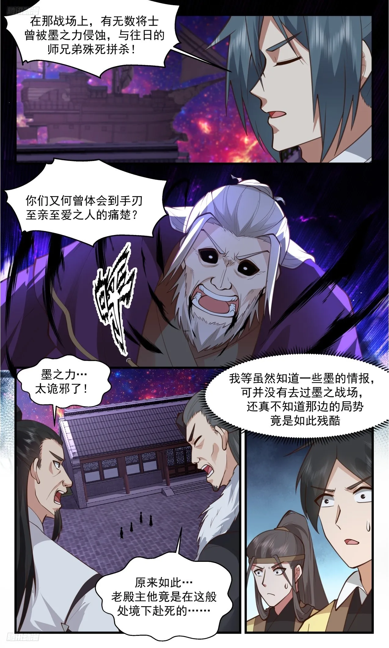3316 《众志成城》 第3页