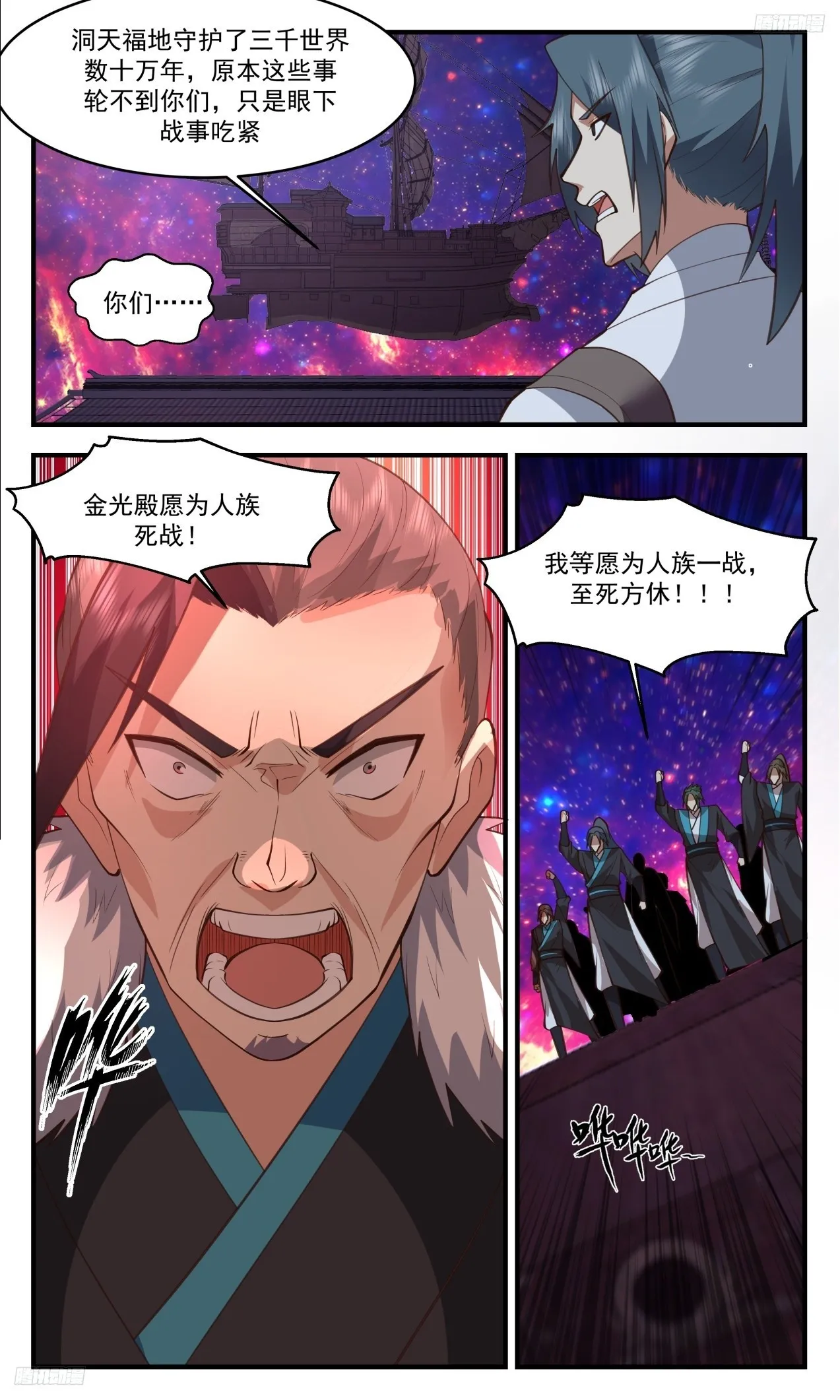 3316 《众志成城》 第5页