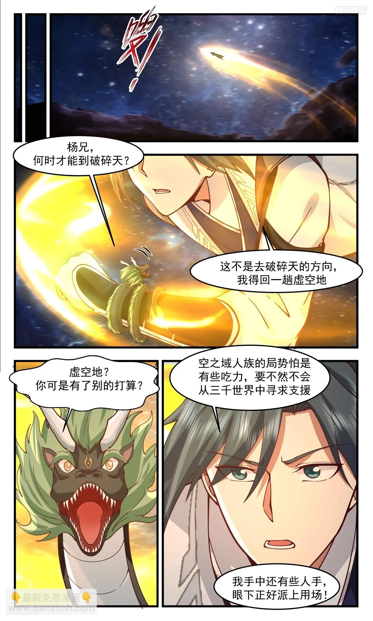 3316 《众志成城》 第7页