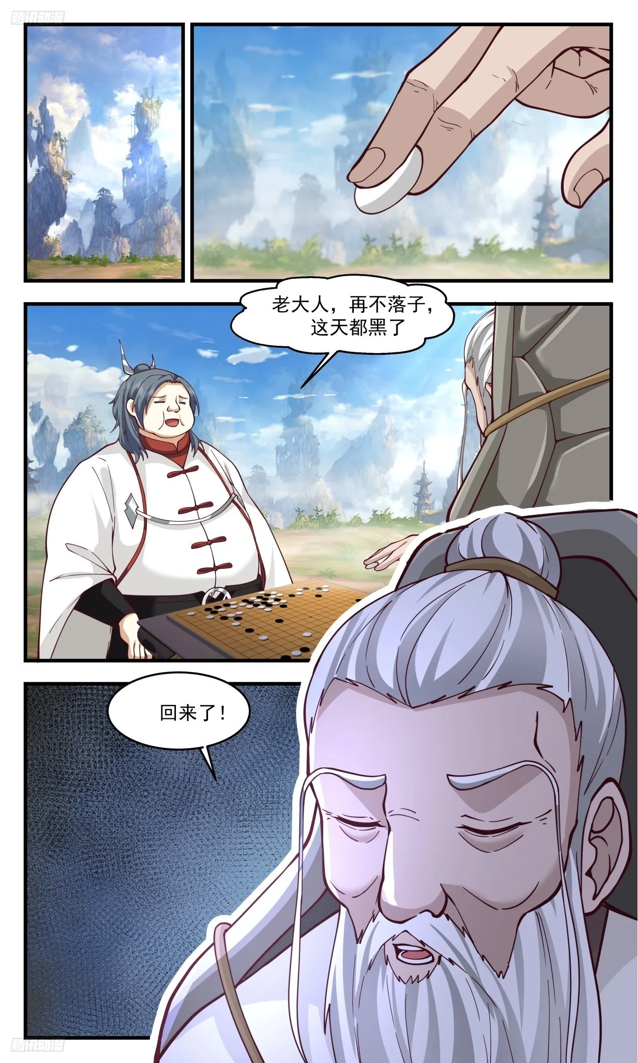 3316 《众志成城》 第8页