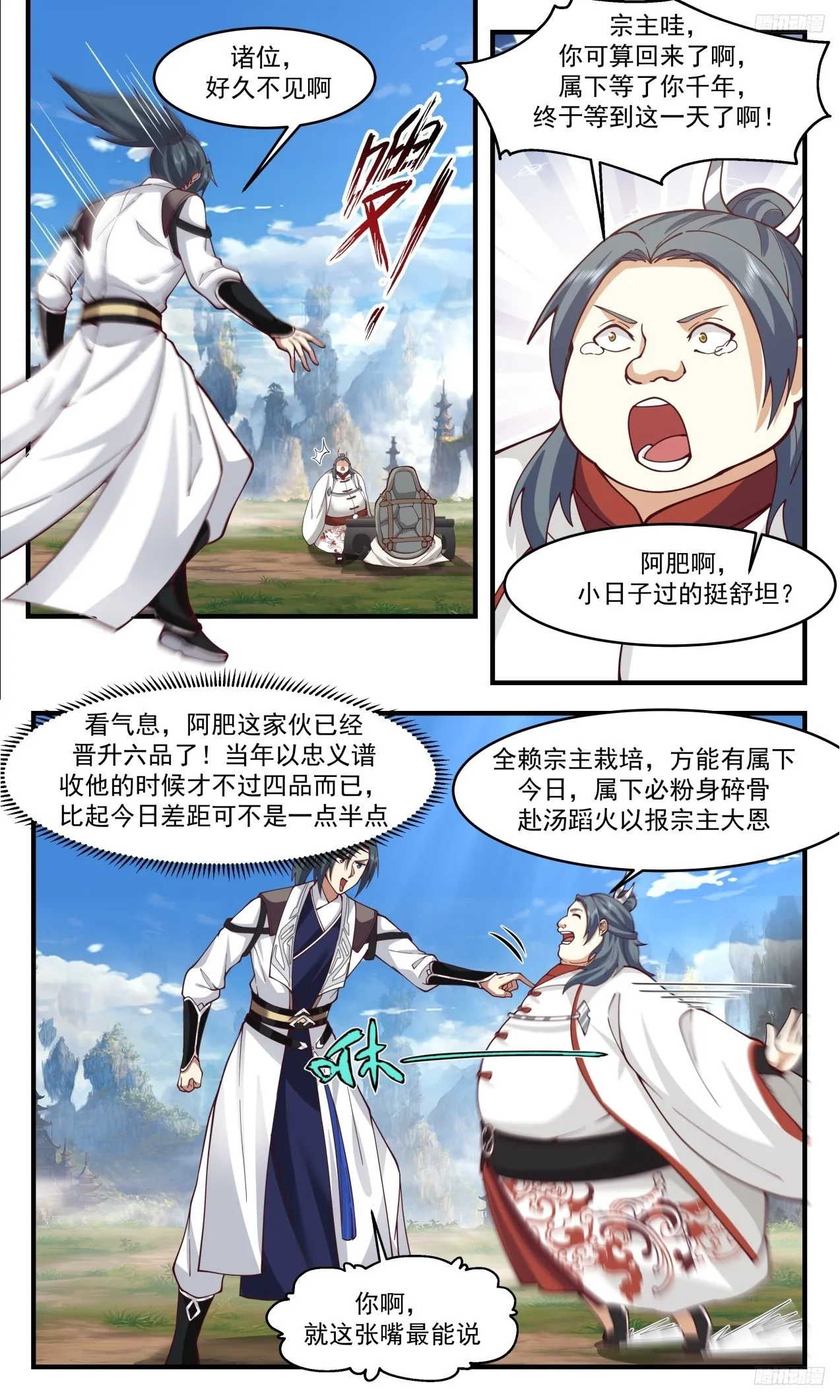 3316 《众志成城》 第9页