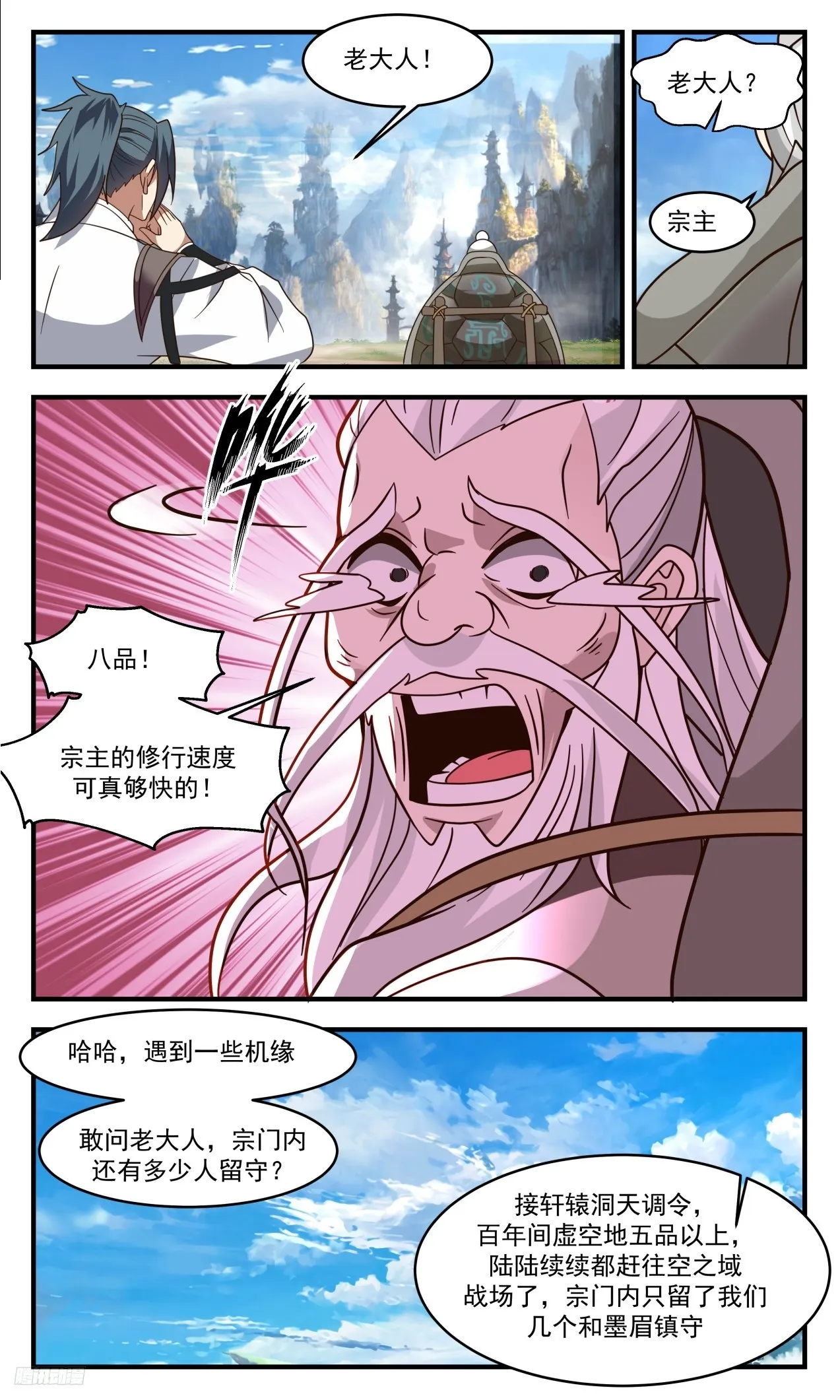 3316 《众志成城》 第10页
