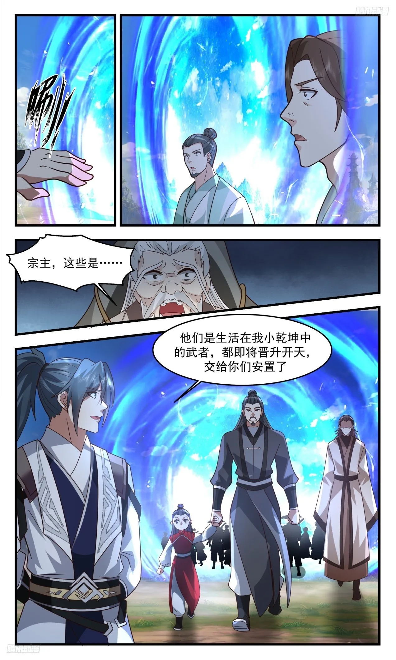 3316 《众志成城》 第11页