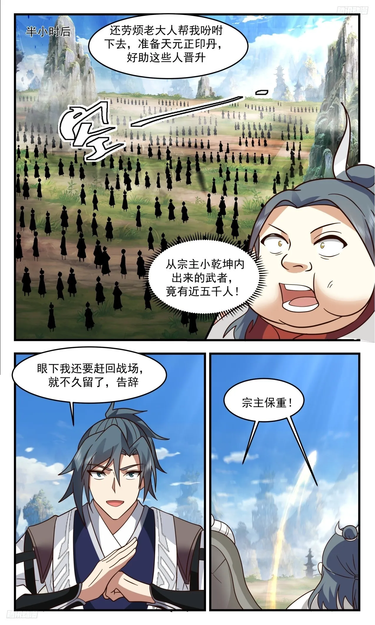 3316 《众志成城》 第12页