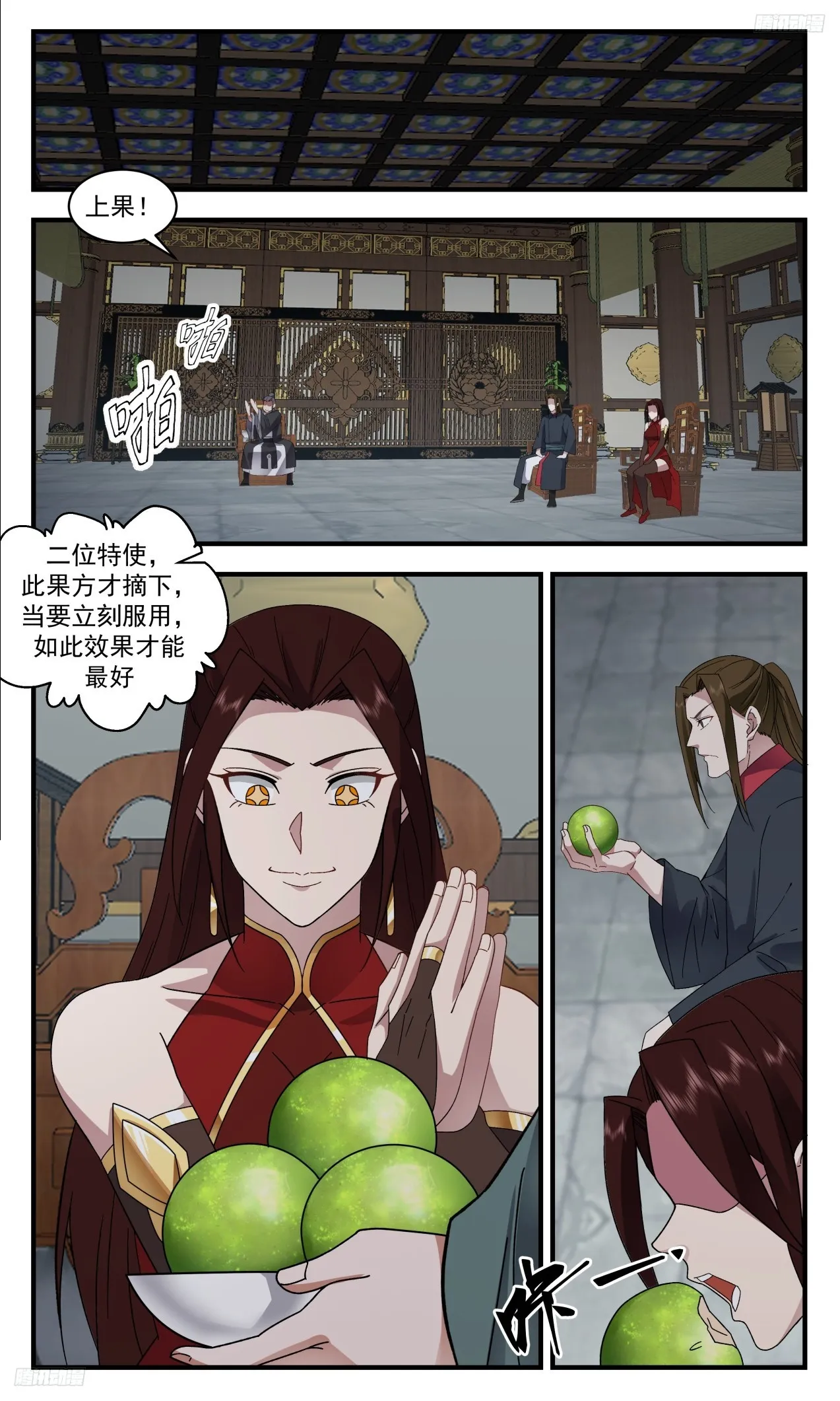 3318 《原来你是墨徒！》 第7页
