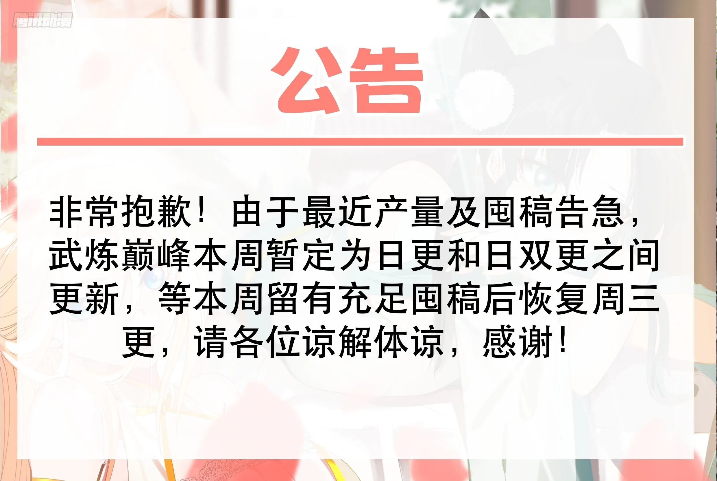 3318 《原来你是墨徒！》 第14页