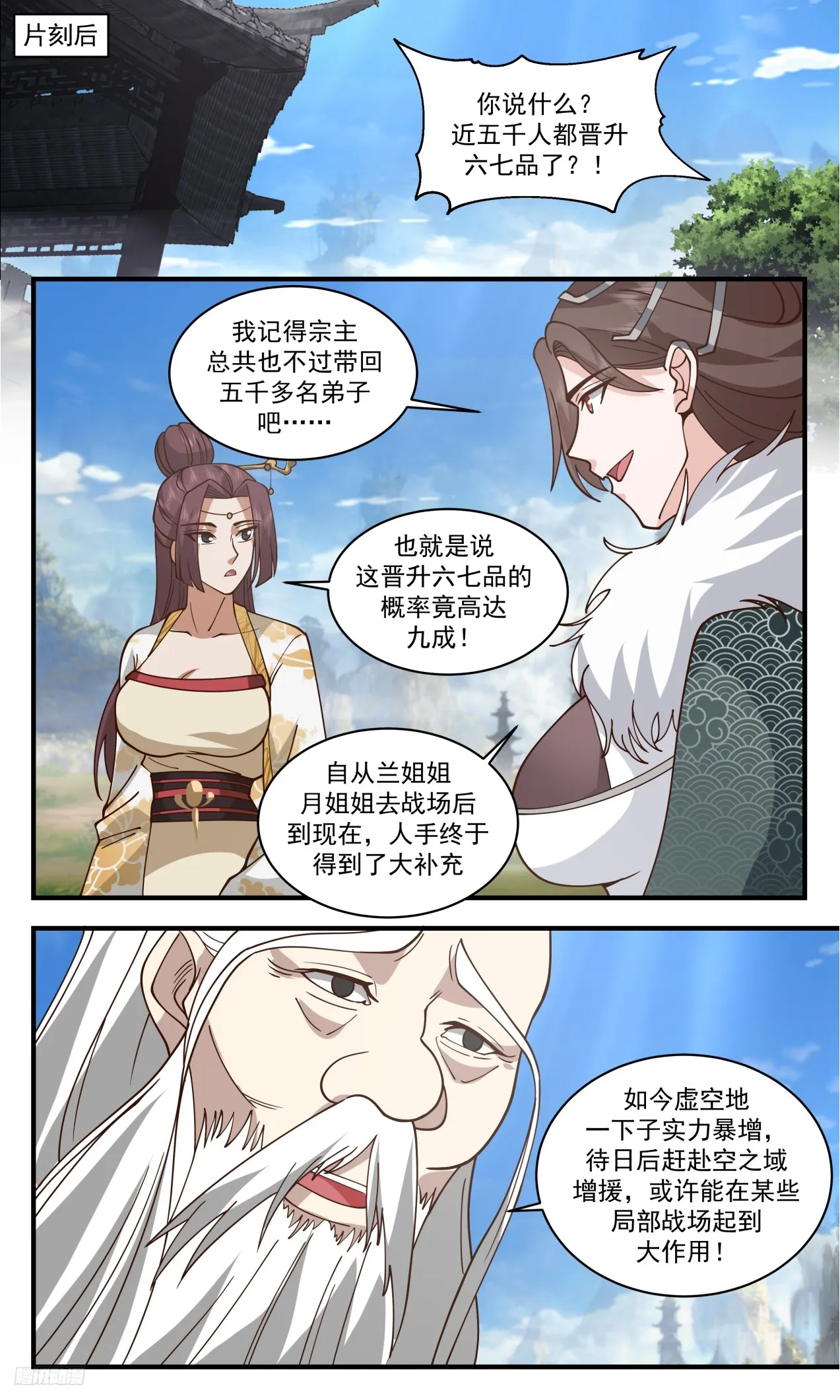 3317 《太牛了吧》 第10页
