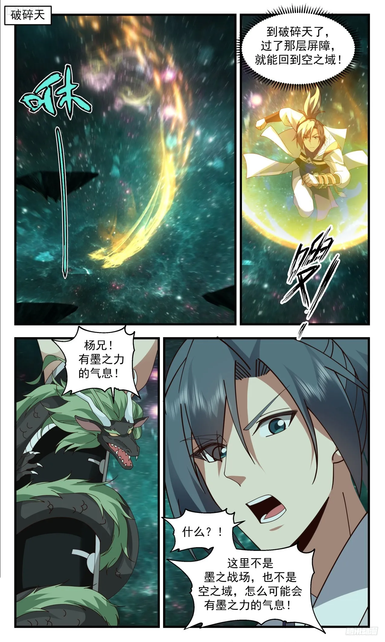 3317 《太牛了吧》 第11页
