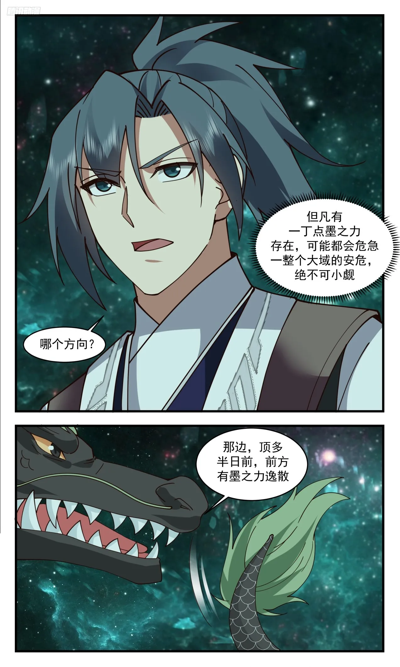 3317 《太牛了吧》 第13页